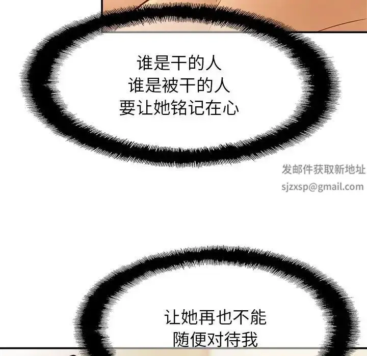 漫画《亲密一家人》第17话第19张图