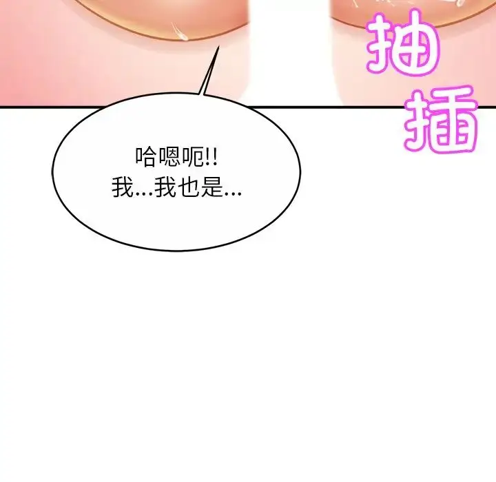 漫画《亲密一家人》第17话第24张图