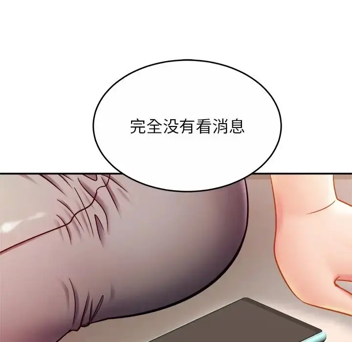 漫画《亲密一家人》第17话第38张图