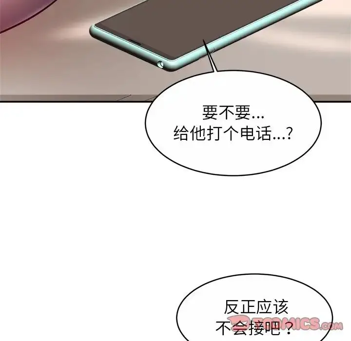 漫画《亲密一家人》第17话第39张图