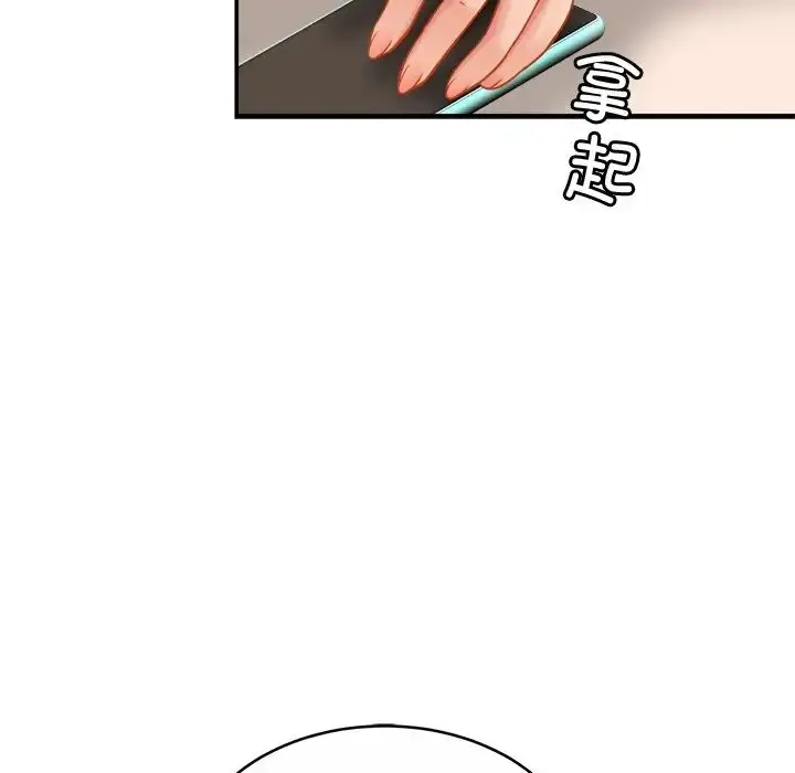 漫画《亲密一家人》第17话第43张图
