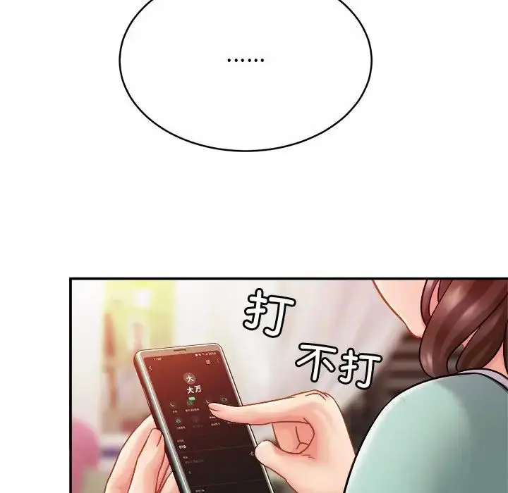漫画《亲密一家人》第17话第44张图