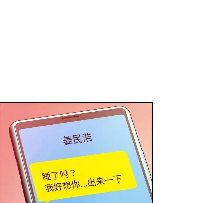 漫画《亲密一家人》第17话第48张图