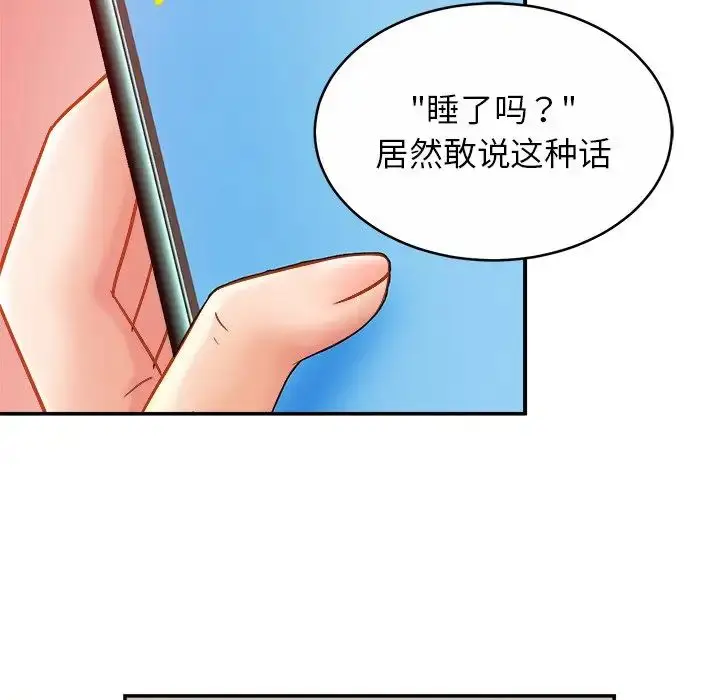 漫画《亲密一家人》第17话第49张图