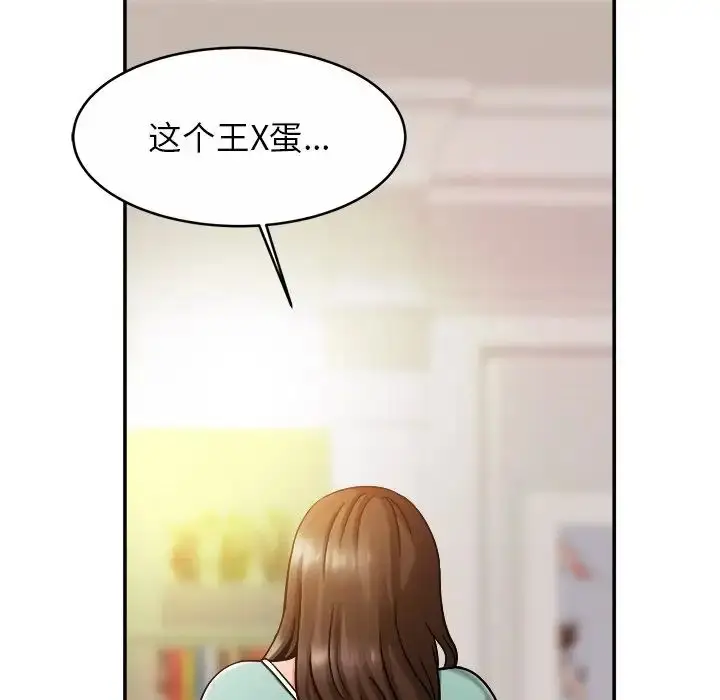 漫画《亲密一家人》第17话第50张图