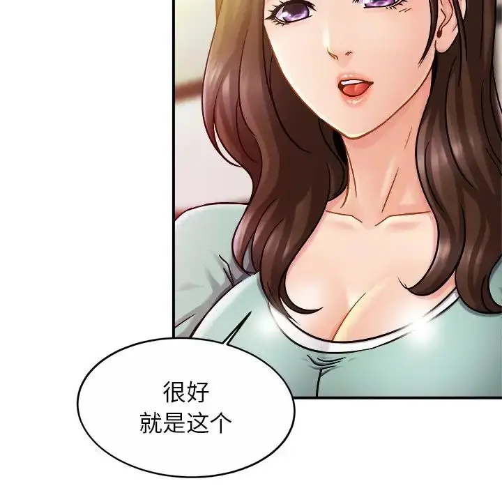 漫画《亲密一家人》第17话第52张图