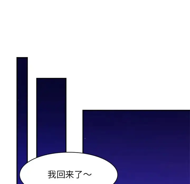 漫画《亲密一家人》第17话第53张图