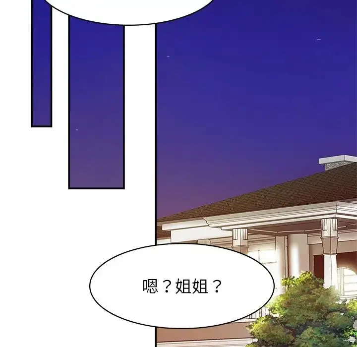 漫画《亲密一家人》第17话第54张图