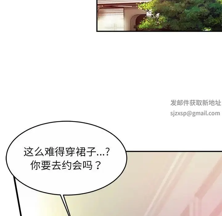 漫画《亲密一家人》第17话第55张图