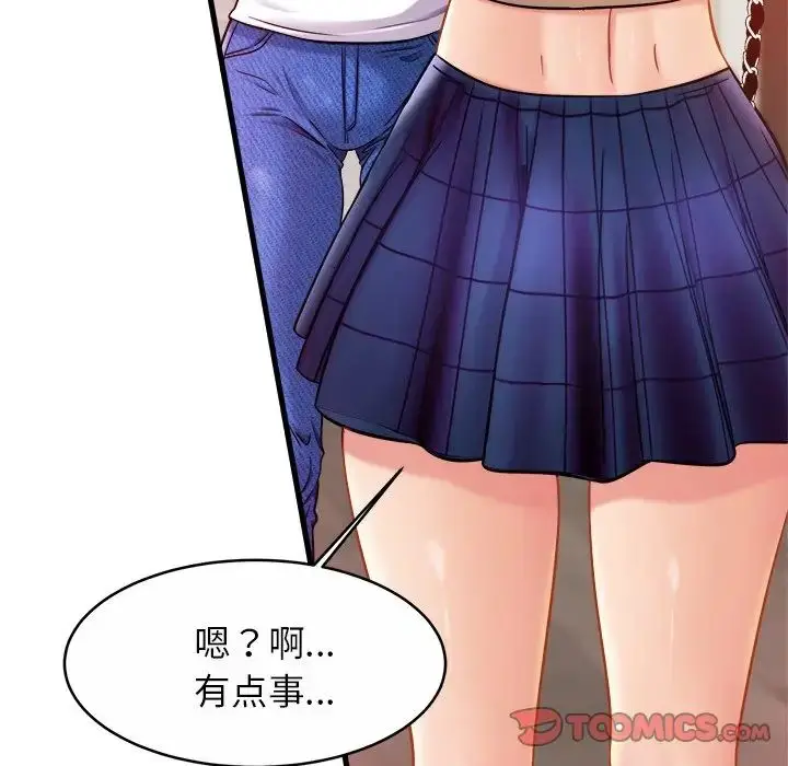 漫画《亲密一家人》第17话第57张图