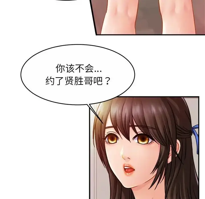 漫画《亲密一家人》第17话第58张图