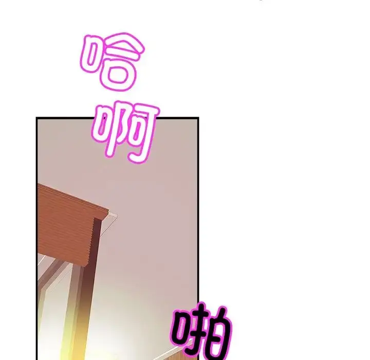 漫画《亲密一家人》第17话第6张图