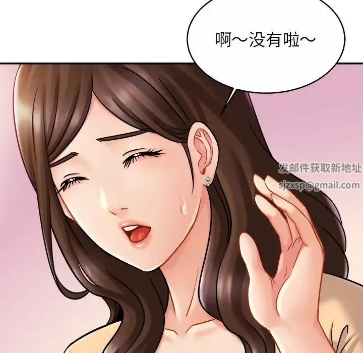 漫画《亲密一家人》第17话第60张图