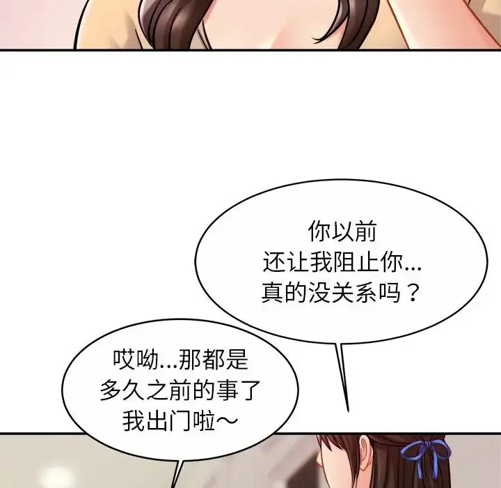 漫画《亲密一家人》第17话第61张图