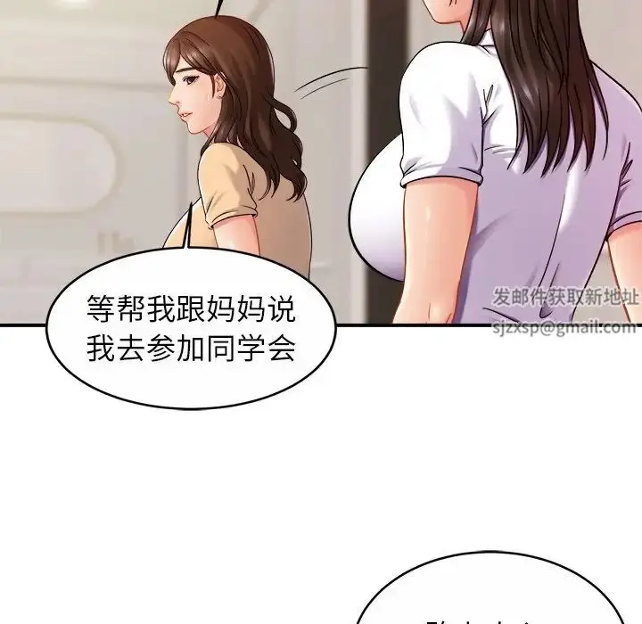 漫画《亲密一家人》第17话第62张图
