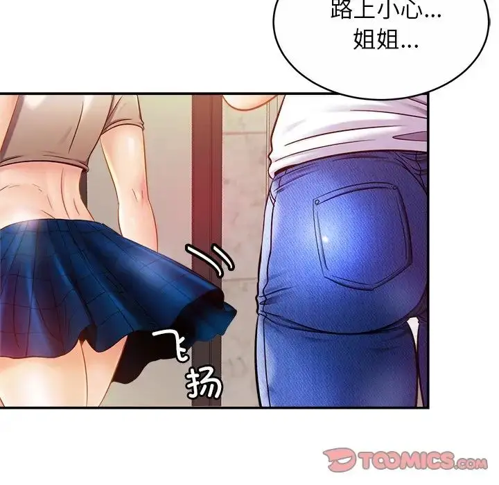 漫画《亲密一家人》第17话第63张图