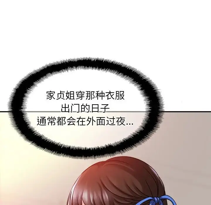 漫画《亲密一家人》第17话第64张图