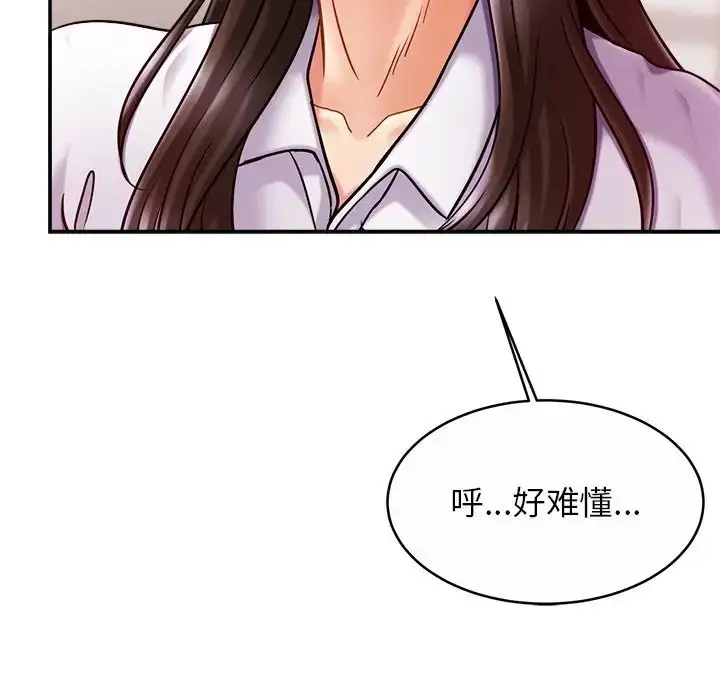 漫画《亲密一家人》第17话第70张图