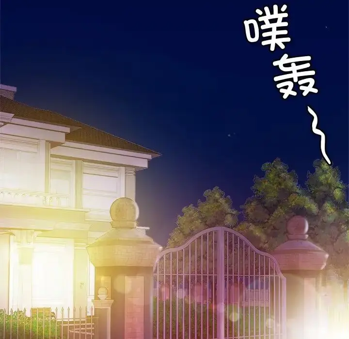 漫画《亲密一家人》第17话第74张图