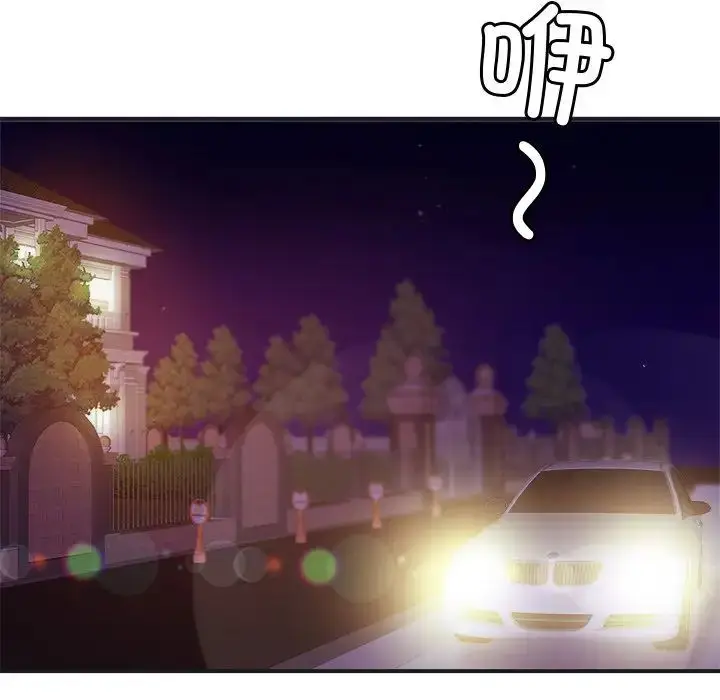 漫画《亲密一家人》第17话第76张图