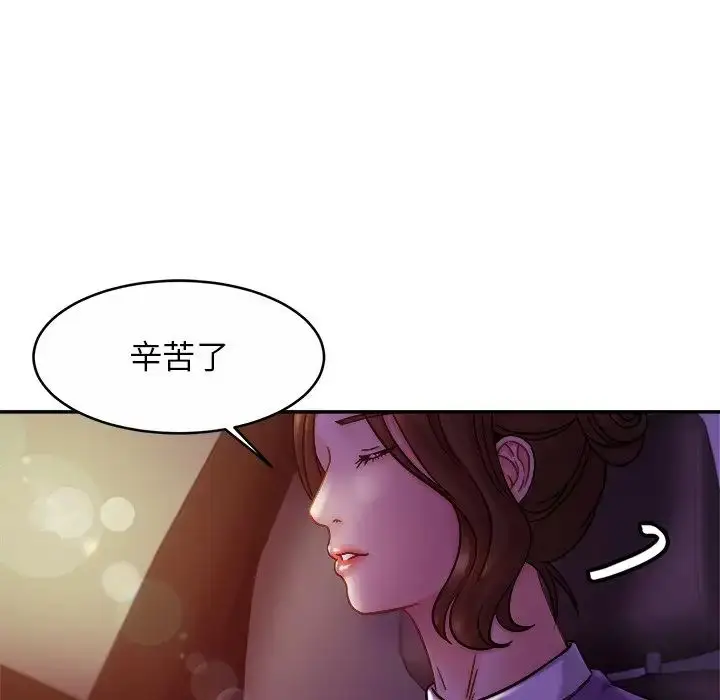 漫画《亲密一家人》第17话第77张图