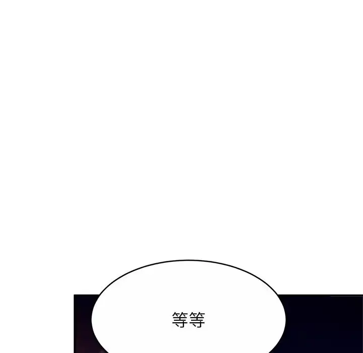 漫画《亲密一家人》第17话第79张图