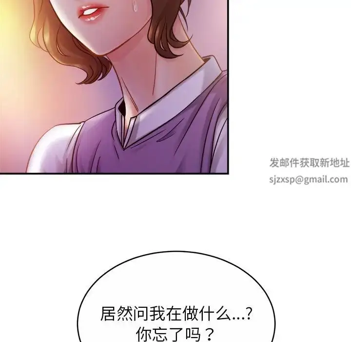 漫画《亲密一家人》第17话第85张图