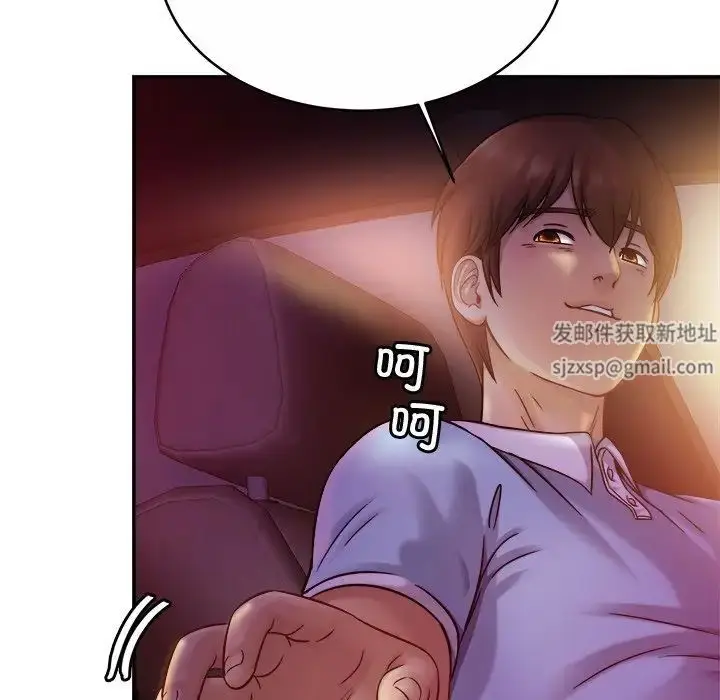 漫画《亲密一家人》第17话第86张图
