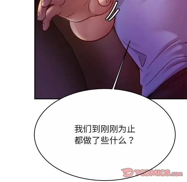 漫画《亲密一家人》第17话第87张图