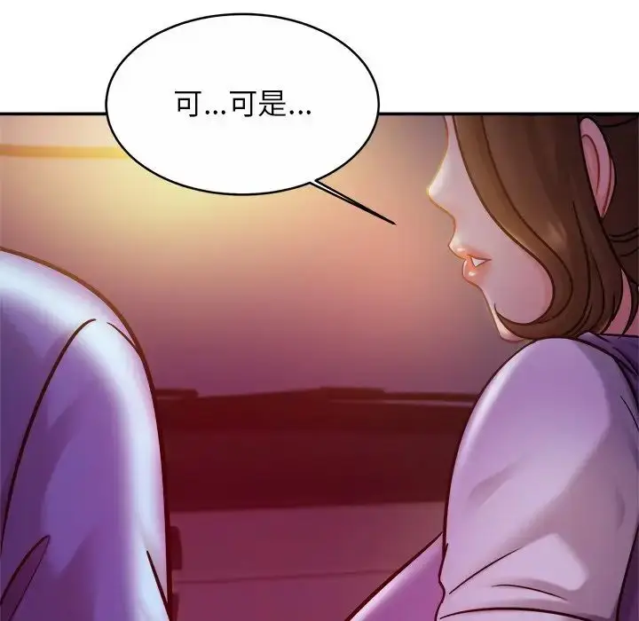 漫画《亲密一家人》第17话第88张图