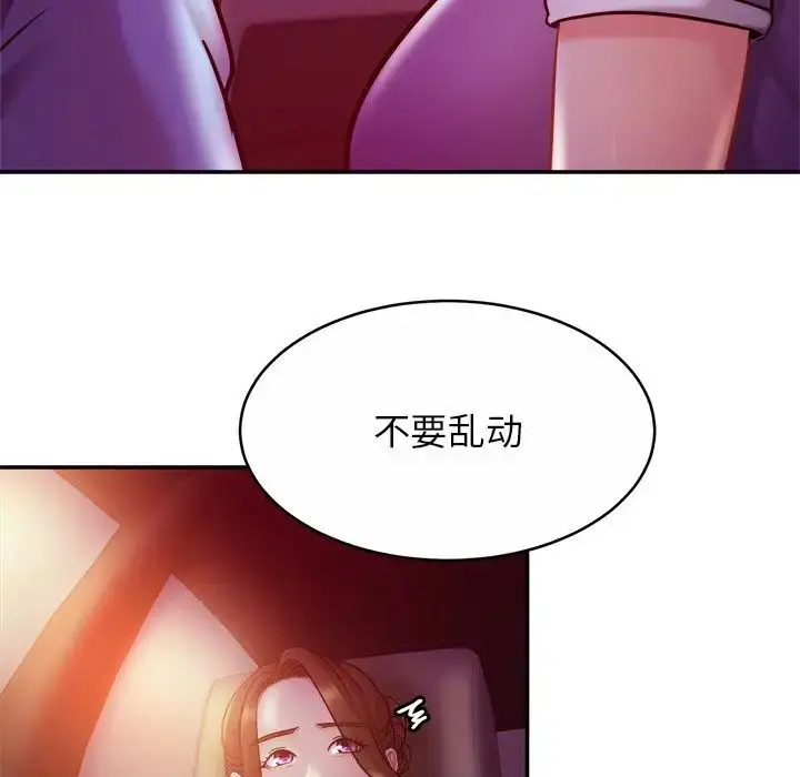 漫画《亲密一家人》第17话第89张图
