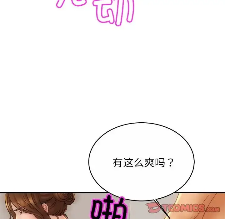 漫画《亲密一家人》第17话第9张图