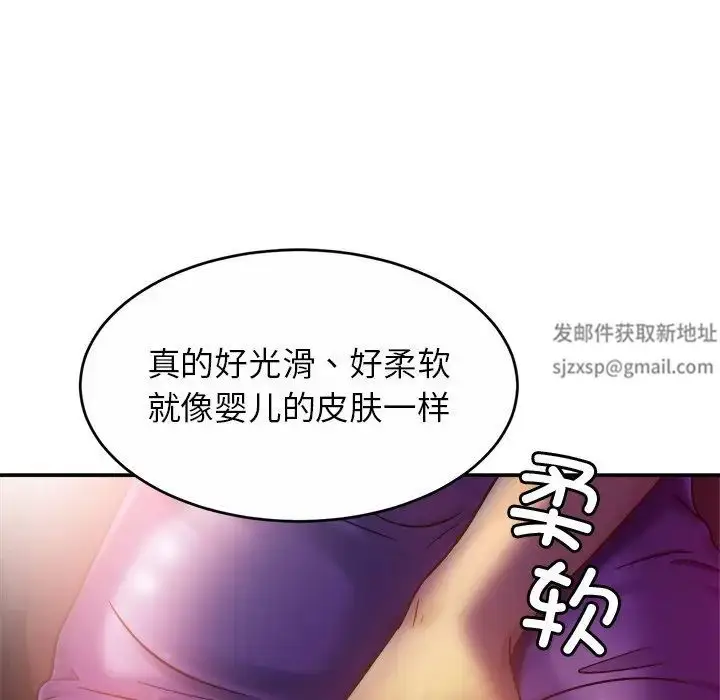 漫画《亲密一家人》第17话第91张图