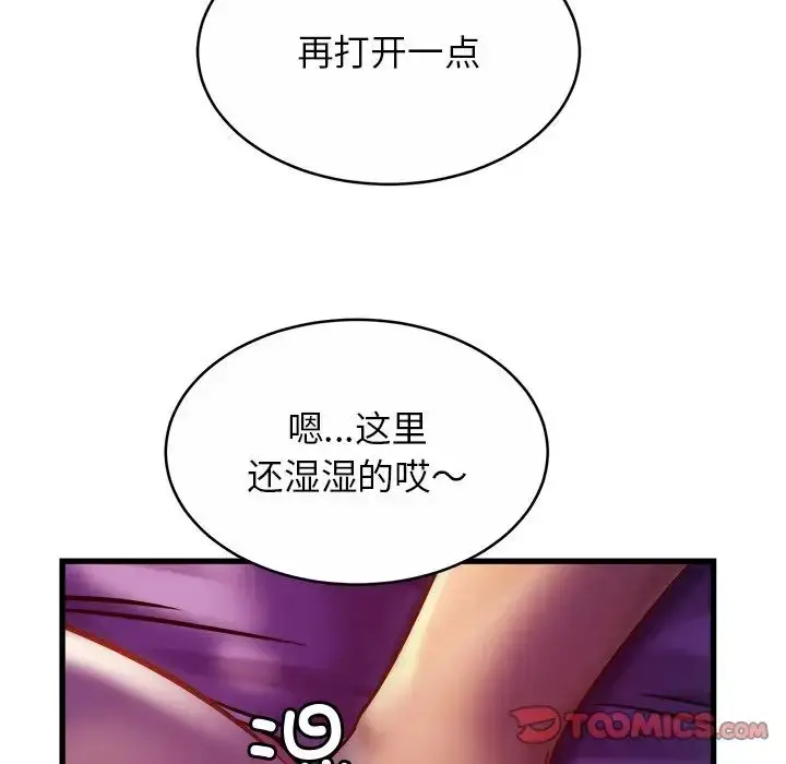 漫画《亲密一家人》第17话第93张图