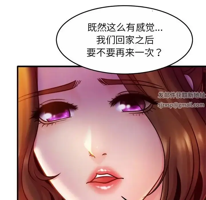 漫画《亲密一家人》第17话第98张图