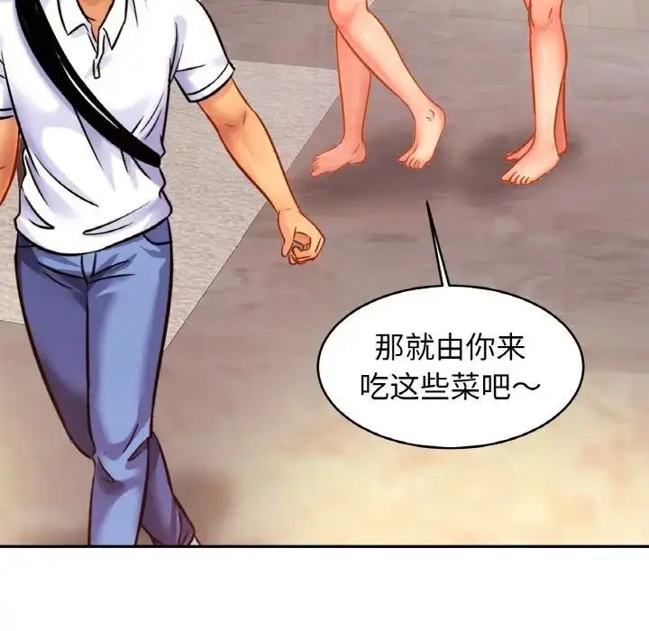 漫画《亲密一家人》第37话第100张图