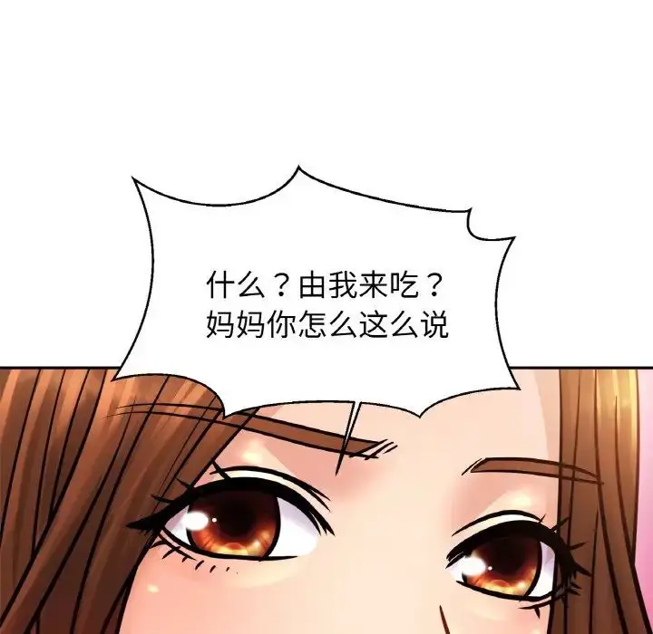 漫画《亲密一家人》第37话第101张图