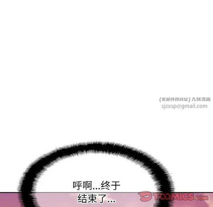 漫画《亲密一家人》第37话第105张图