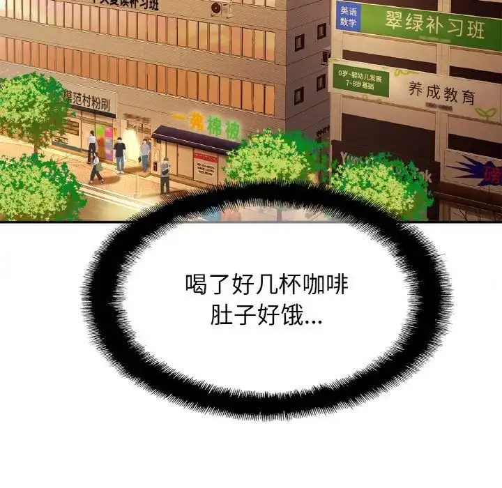 漫画《亲密一家人》第37话第107张图