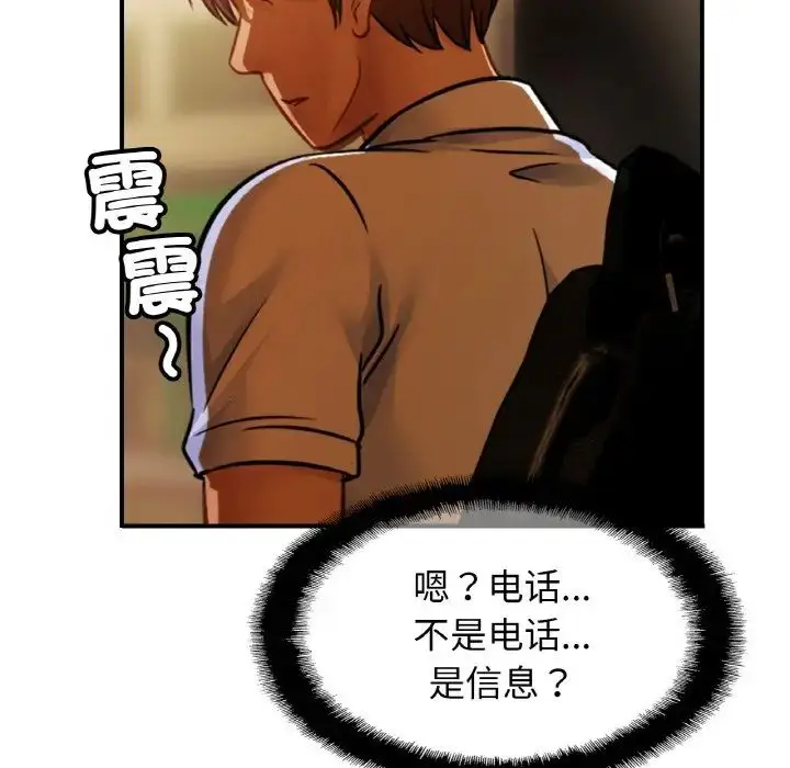 漫画《亲密一家人》第37话第109张图