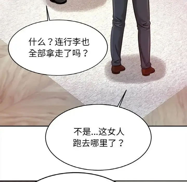 漫画《亲密一家人》第37话第11张图