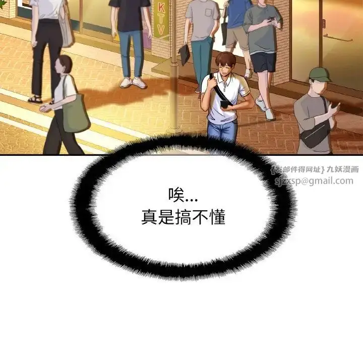 漫画《亲密一家人》第37话第113张图