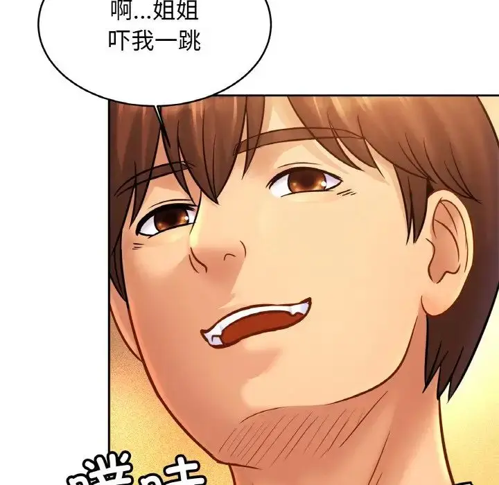漫画《亲密一家人》第37话第121张图