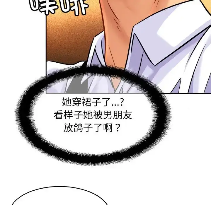 漫画《亲密一家人》第37话第122张图