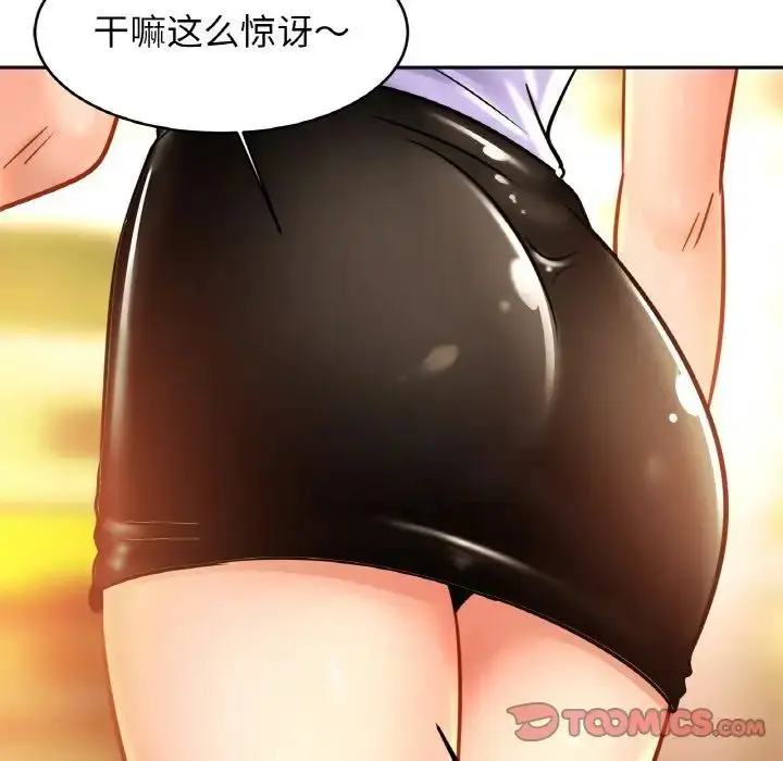 漫画《亲密一家人》第37话第123张图