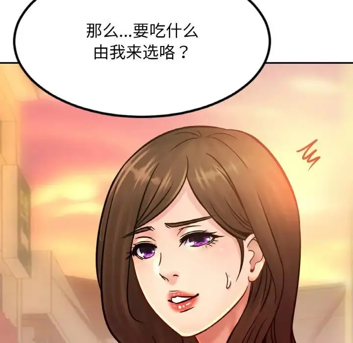 漫画《亲密一家人》第37话第128张图