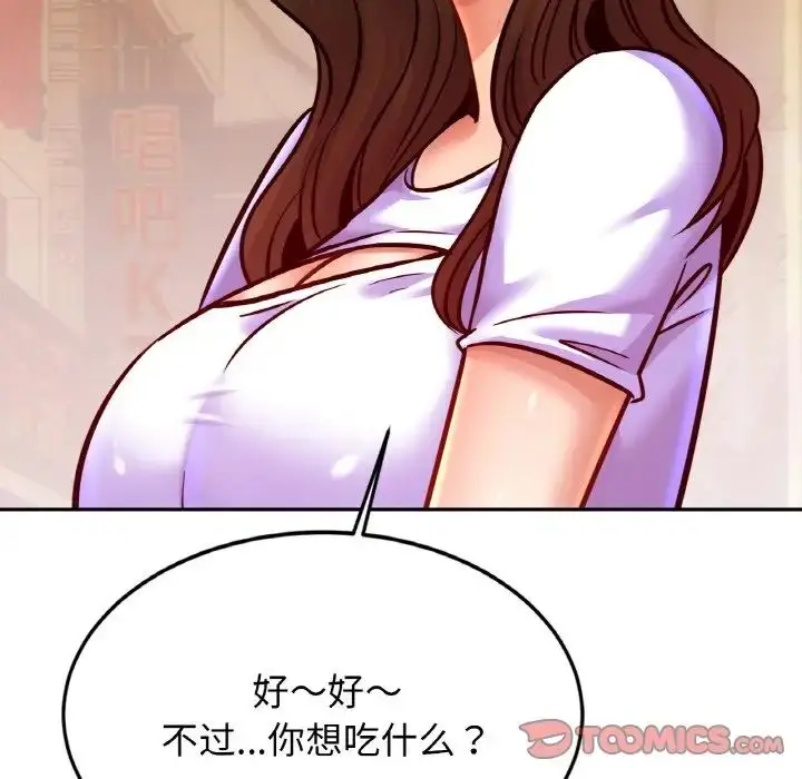 漫画《亲密一家人》第37话第129张图