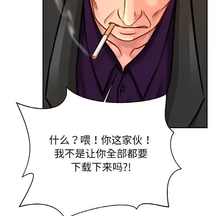 漫画《亲密一家人》第37话第14张图