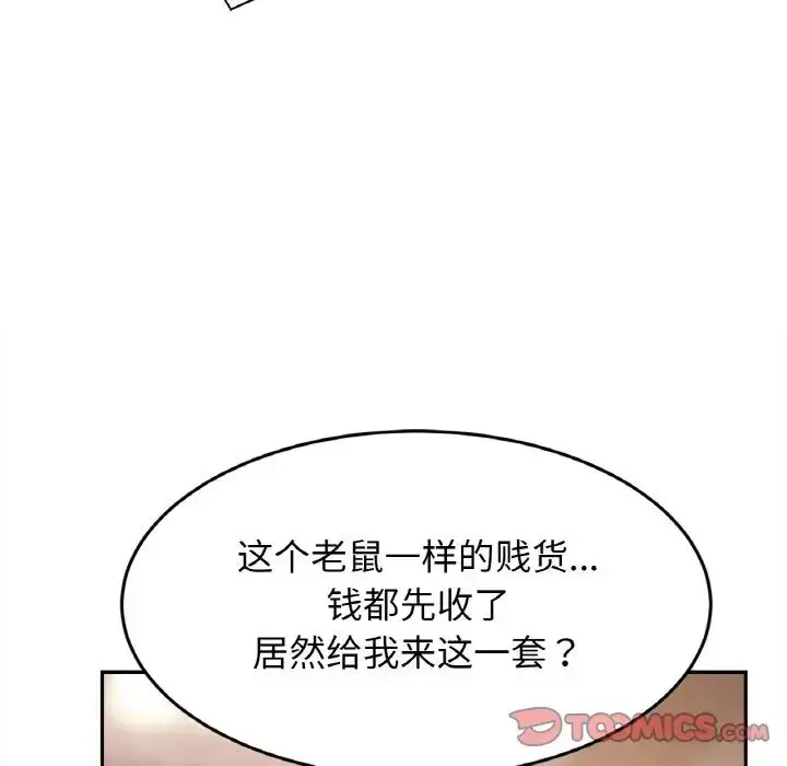 漫画《亲密一家人》第37话第15张图