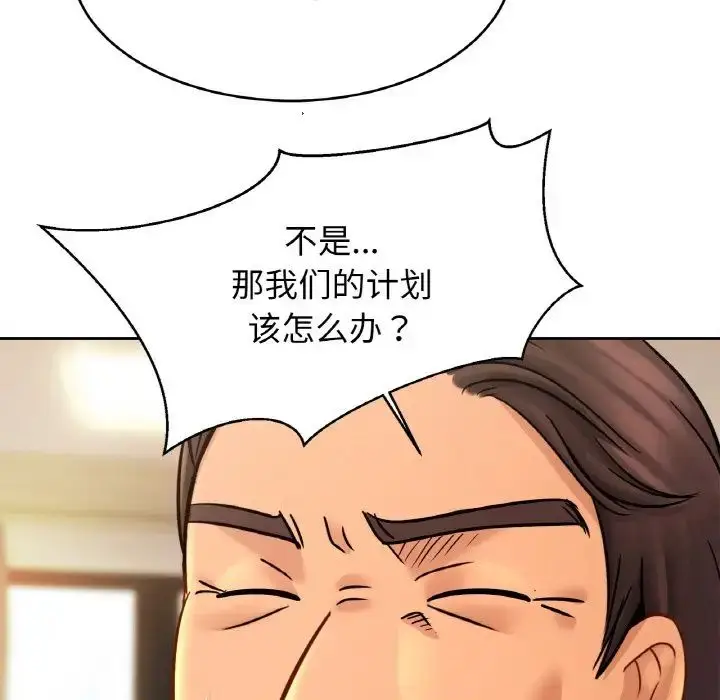 漫画《亲密一家人》第37话第22张图